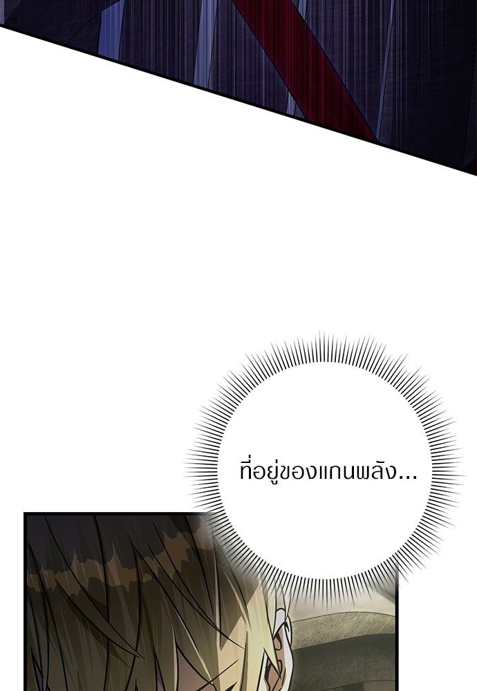 เชื่อเถอะ ฉันเป็นฮันเตอร์ห่วยแตก - หน้า 30