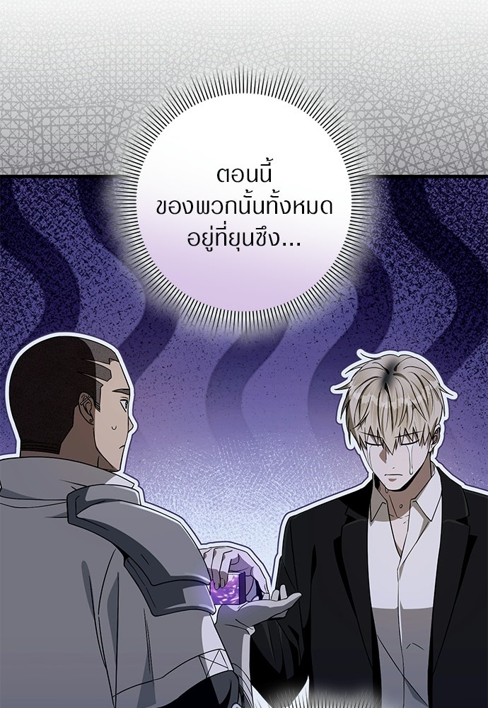 เชื่อเถอะ ฉันเป็นฮันเตอร์ห่วยแตก - หน้า 32