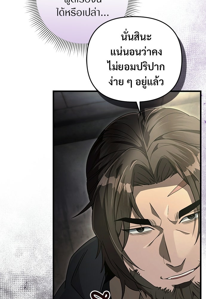 เชื่อเถอะ ฉันเป็นฮันเตอร์ห่วยแตก - หน้า 34