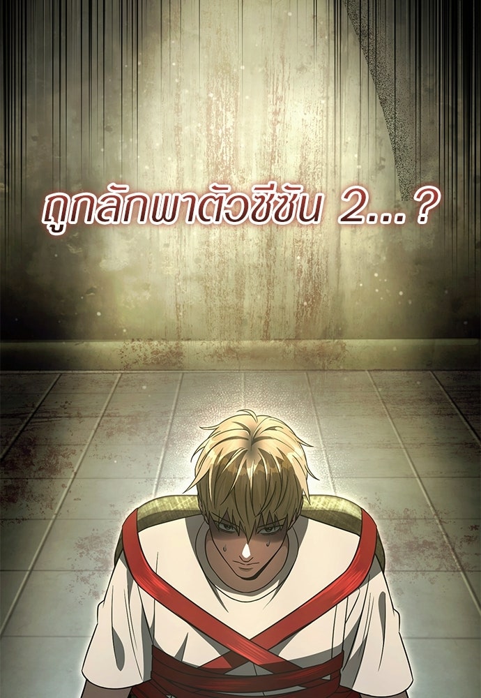เชื่อเถอะ ฉันเป็นฮันเตอร์ห่วยแตก - หน้า 4