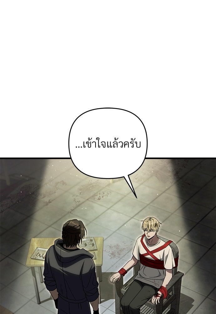 เชื่อเถอะ ฉันเป็นฮันเตอร์ห่วยแตก - หน้า 44
