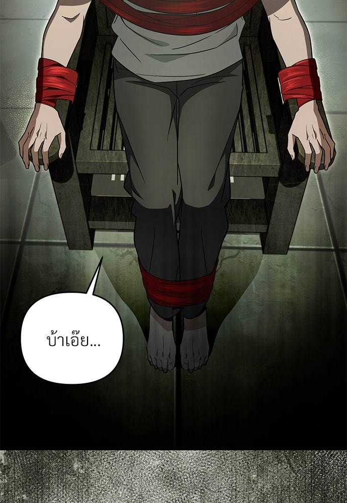 เชื่อเถอะ ฉันเป็นฮันเตอร์ห่วยแตก - หน้า 5