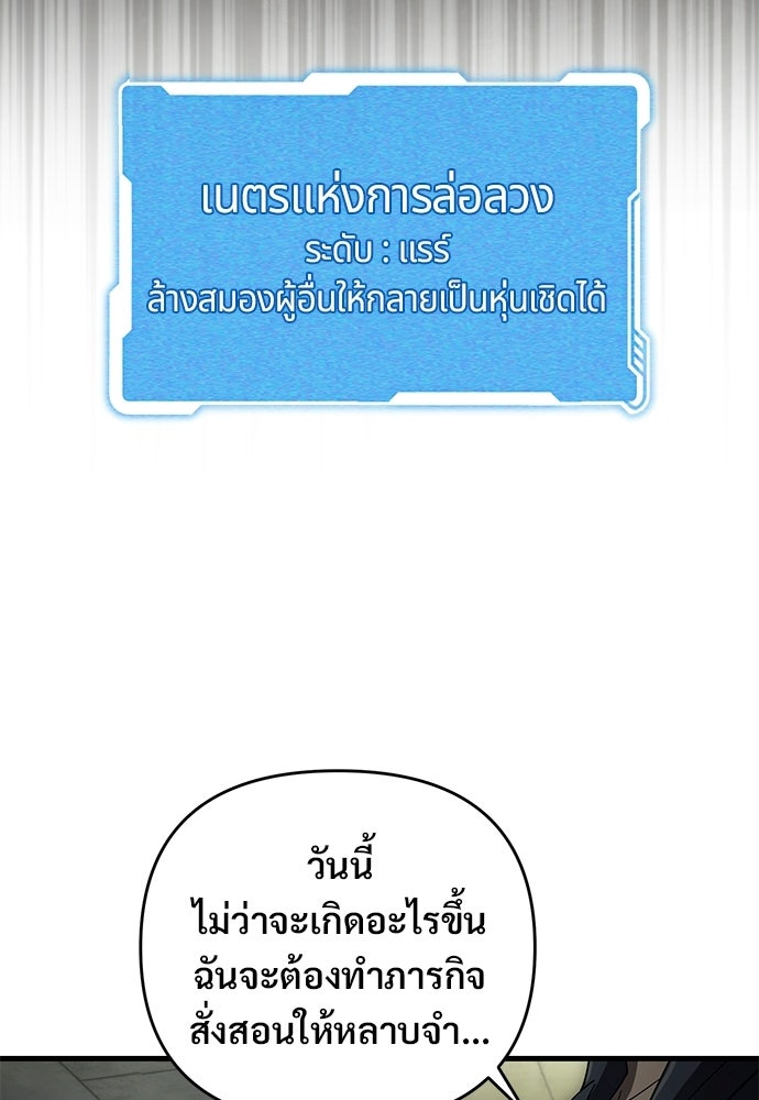 เชื่อเถอะ ฉันเป็นฮันเตอร์ห่วยแตก - หน้า 59