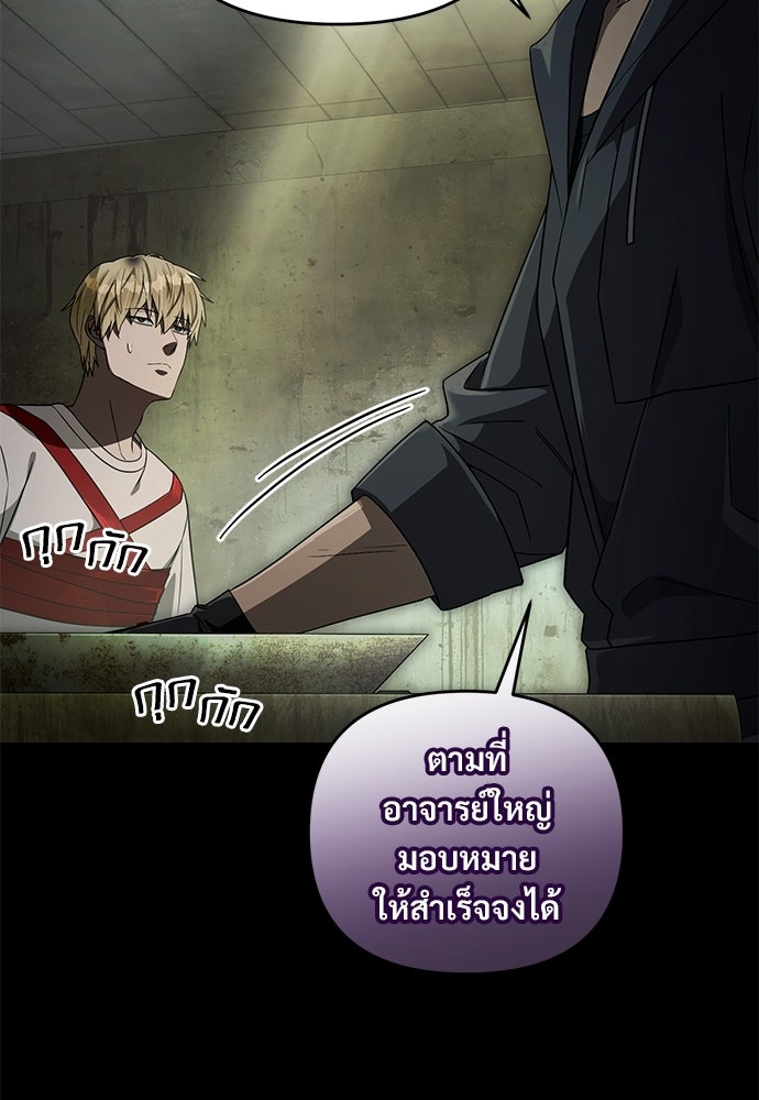 เชื่อเถอะ ฉันเป็นฮันเตอร์ห่วยแตก - หน้า 60