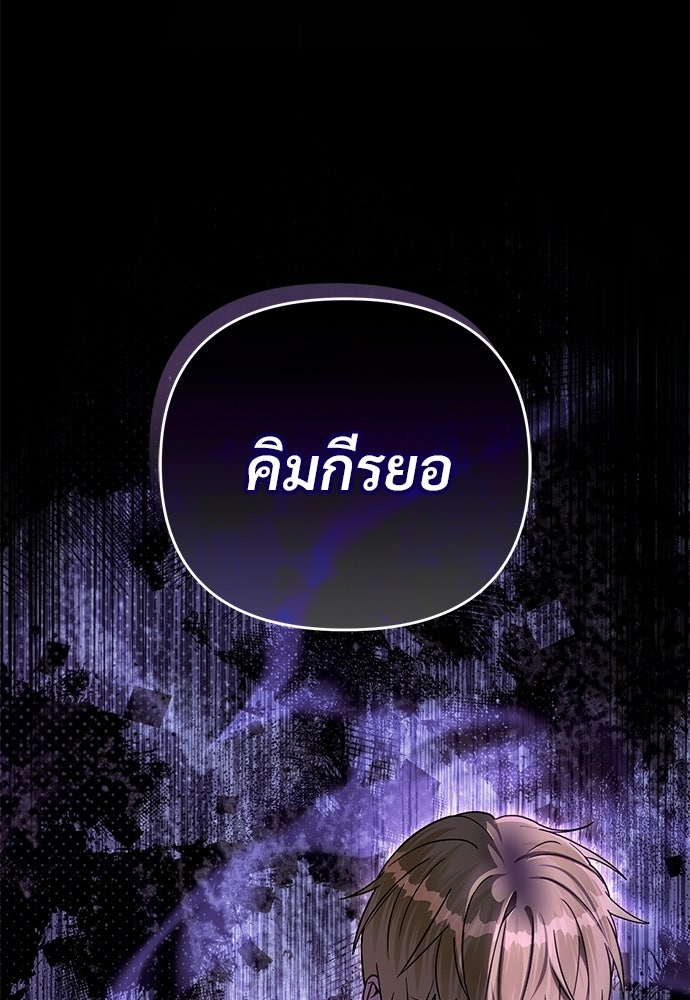 เชื่อเถอะ ฉันเป็นฮันเตอร์ห่วยแตก - หน้า 63