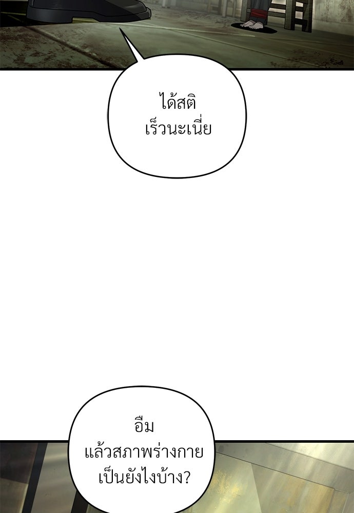 เชื่อเถอะ ฉันเป็นฮันเตอร์ห่วยแตก - หน้า 7