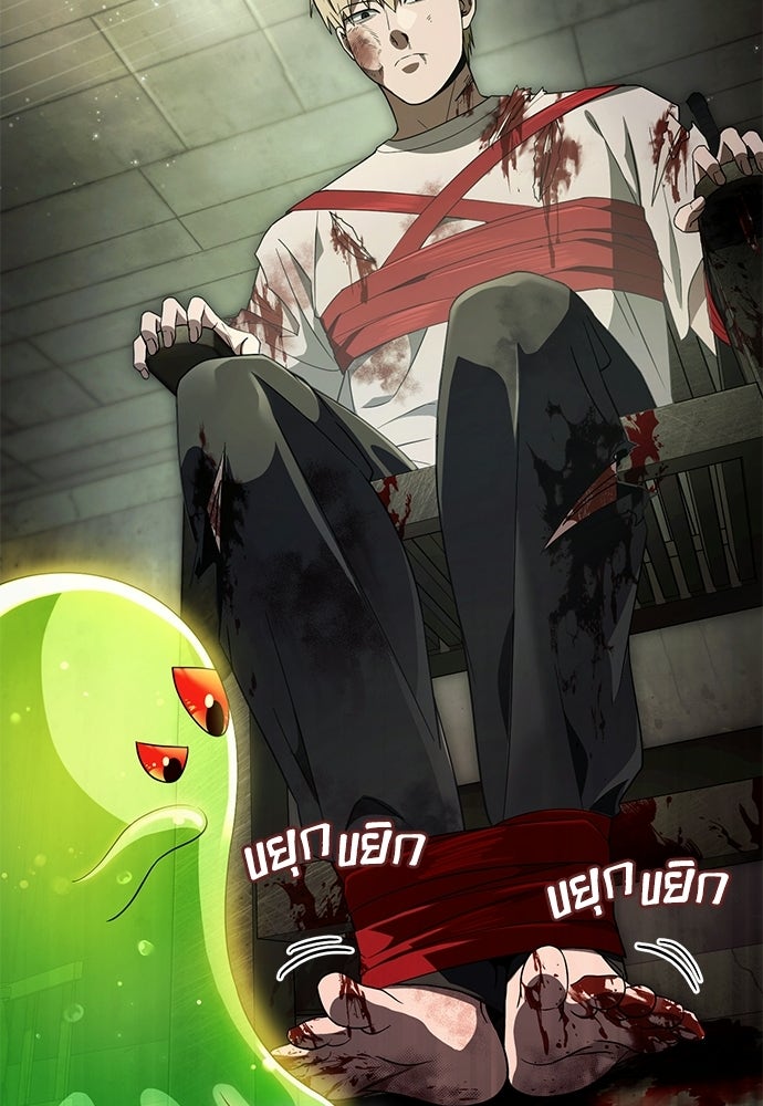 เชื่อเถอะ ฉันเป็นฮันเตอร์ห่วยแตก - หน้า 72