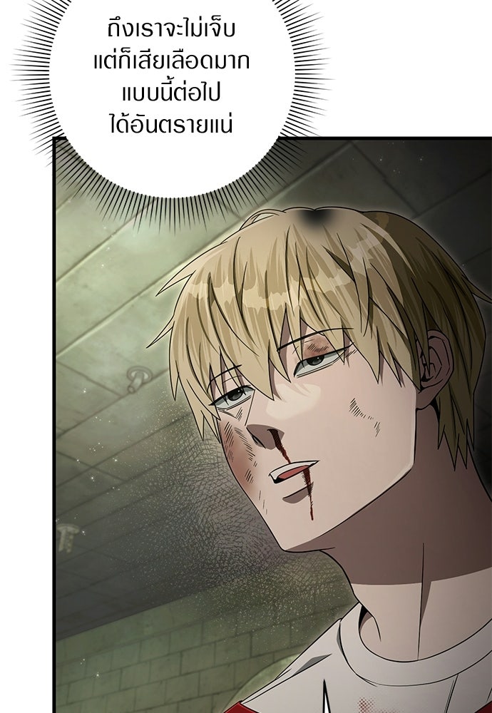 เชื่อเถอะ ฉันเป็นฮันเตอร์ห่วยแตก - หน้า 74
