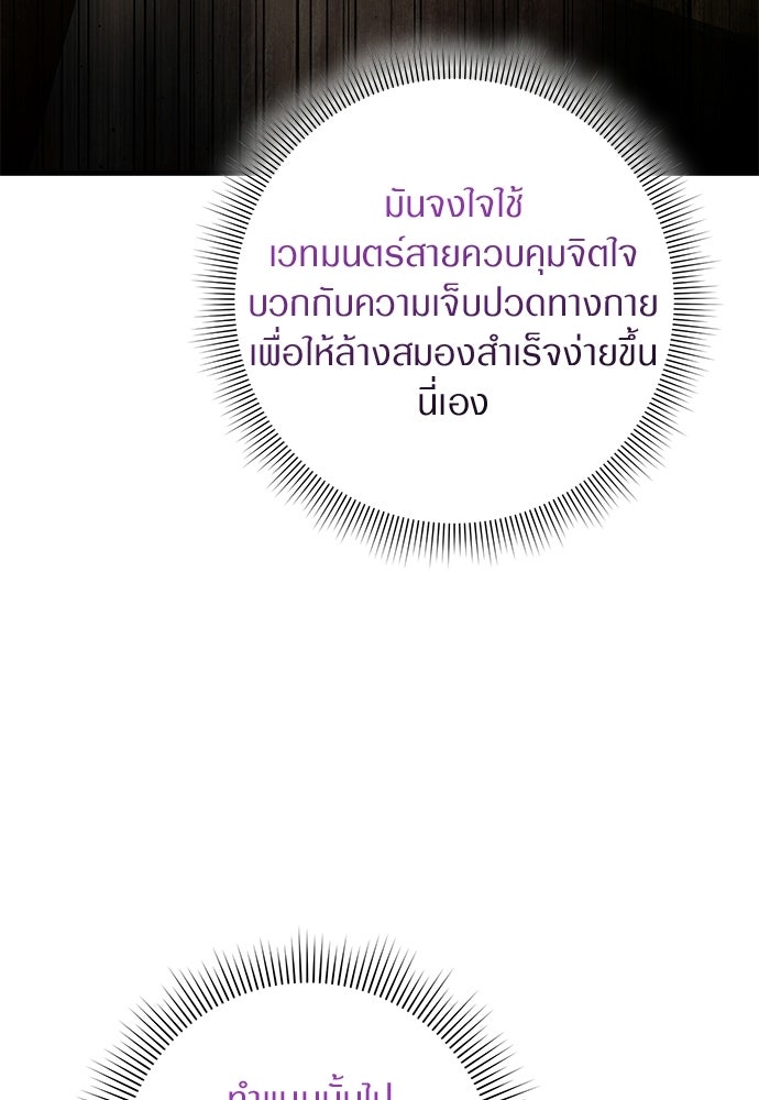เชื่อเถอะ ฉันเป็นฮันเตอร์ห่วยแตก - หน้า 80