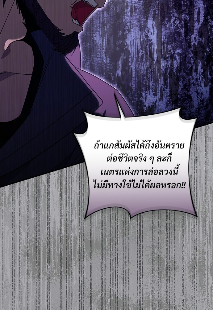 เชื่อเถอะ ฉันเป็นฮันเตอร์ห่วยแตก - หน้า 93