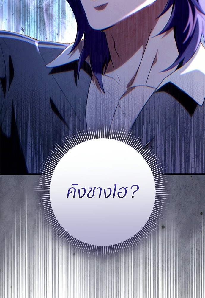 เชื่อเถอะ ฉันเป็นฮันเตอร์ห่วยแตก - หน้า 2