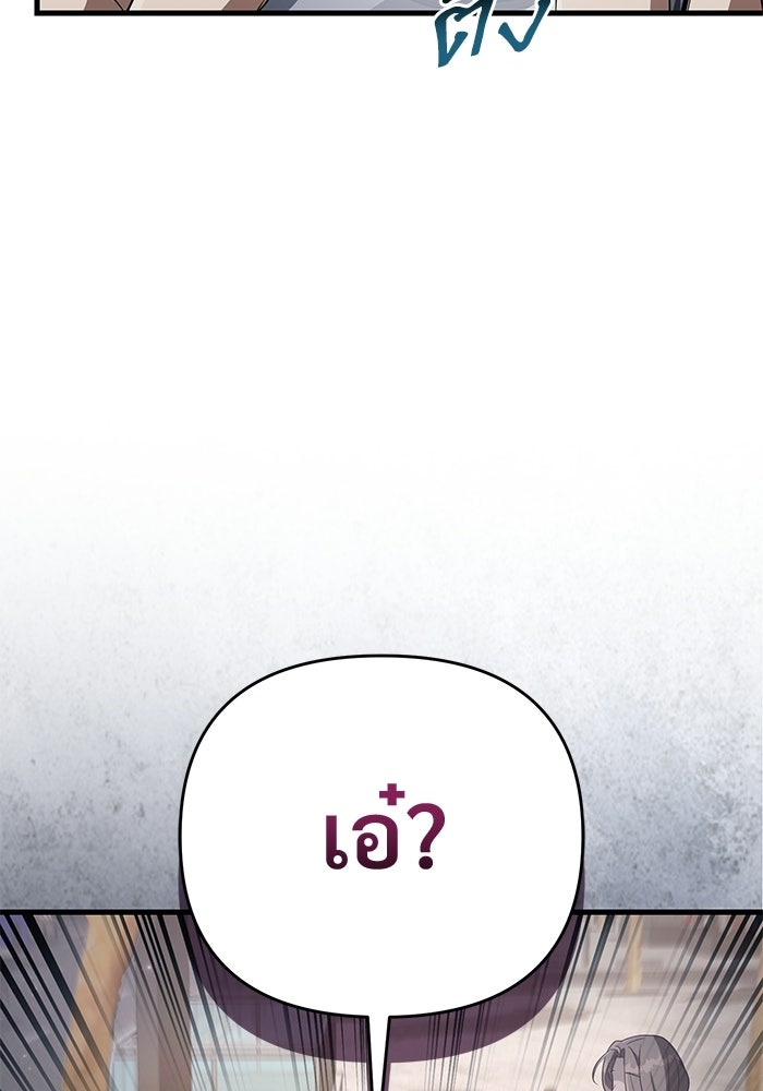 เชื่อเถอะ ฉันเป็นฮันเตอร์ห่วยแตก - หน้า 115