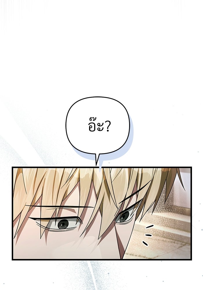 เชื่อเถอะ ฉันเป็นฮันเตอร์ห่วยแตก - หน้า 121