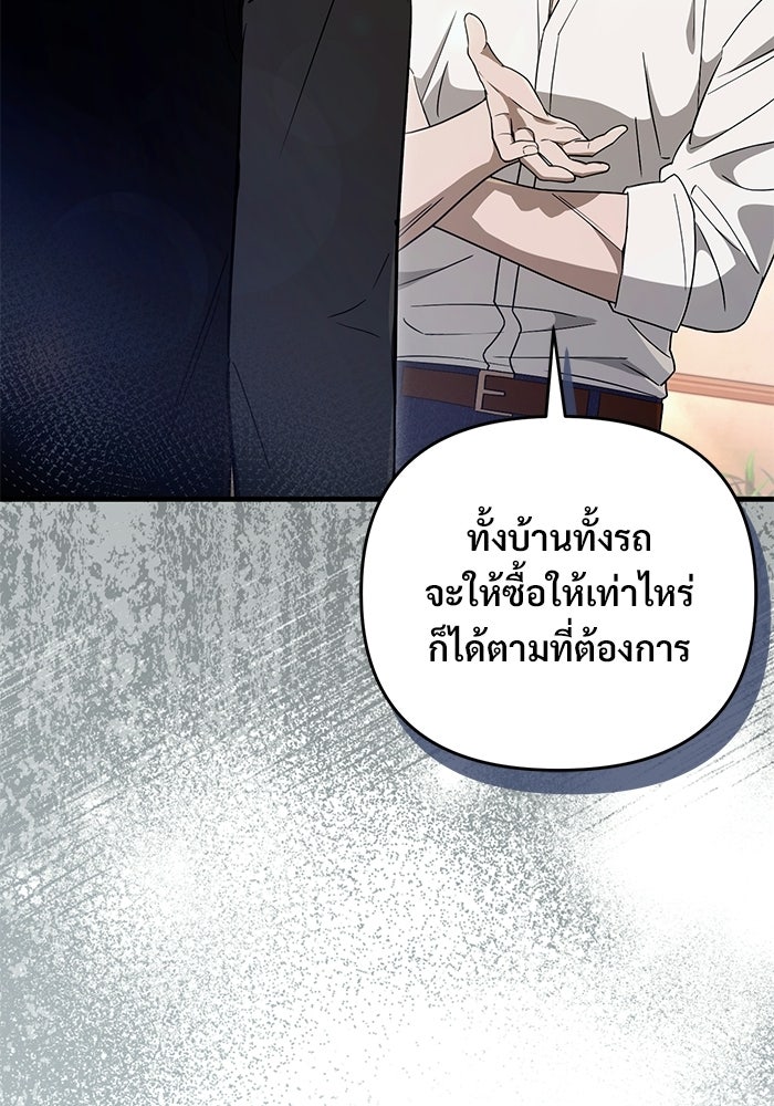 เชื่อเถอะ ฉันเป็นฮันเตอร์ห่วยแตก - หน้า 20
