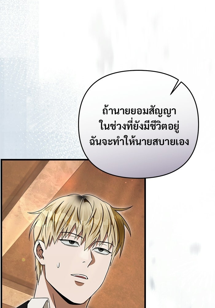 เชื่อเถอะ ฉันเป็นฮันเตอร์ห่วยแตก - หน้า 3