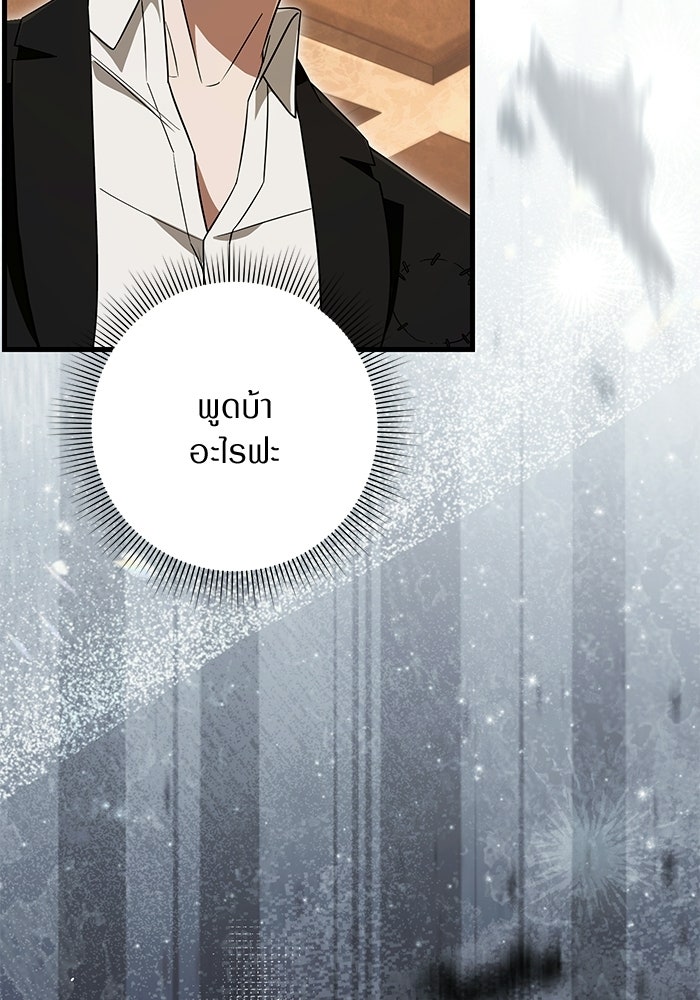 เชื่อเถอะ ฉันเป็นฮันเตอร์ห่วยแตก - หน้า 4