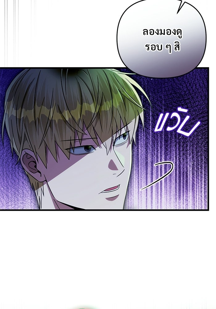 เชื่อเถอะ ฉันเป็นฮันเตอร์ห่วยแตก - หน้า 41