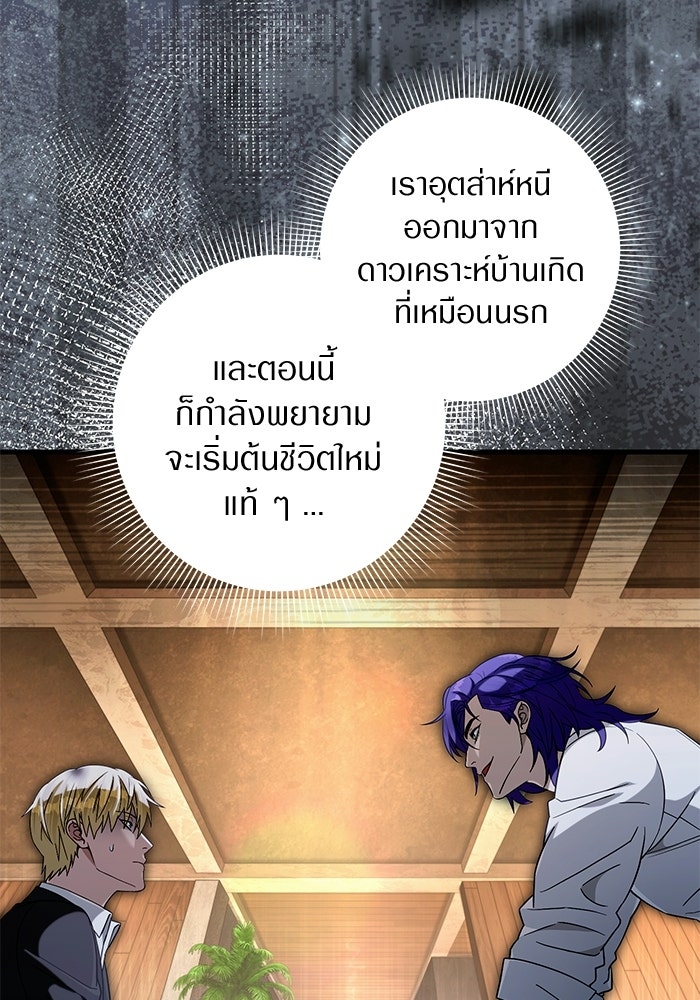 เชื่อเถอะ ฉันเป็นฮันเตอร์ห่วยแตก - หน้า 5