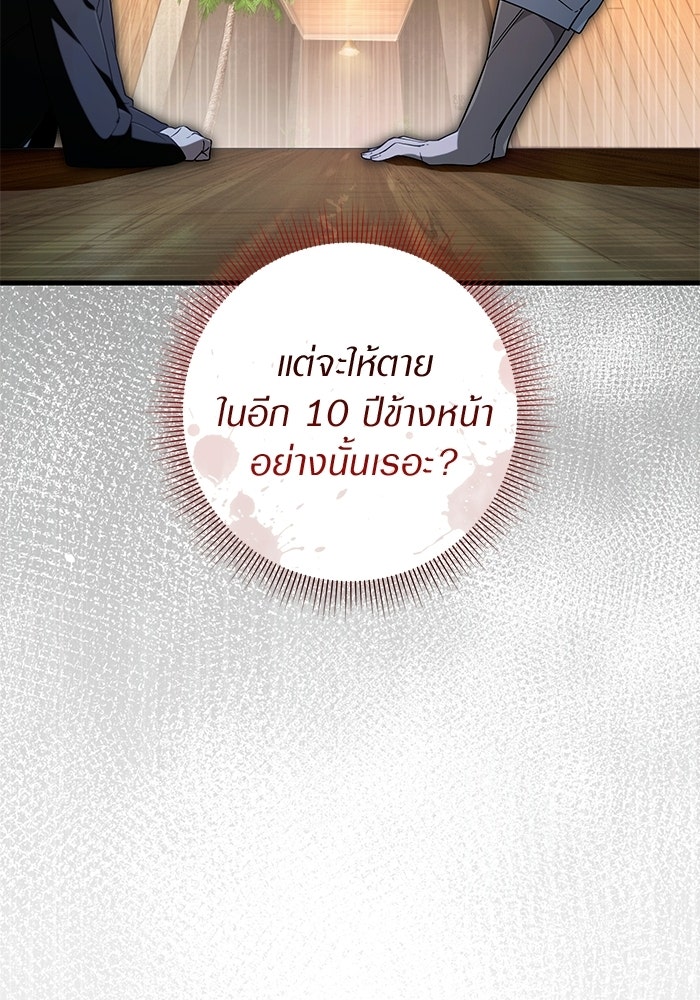 เชื่อเถอะ ฉันเป็นฮันเตอร์ห่วยแตก - หน้า 6