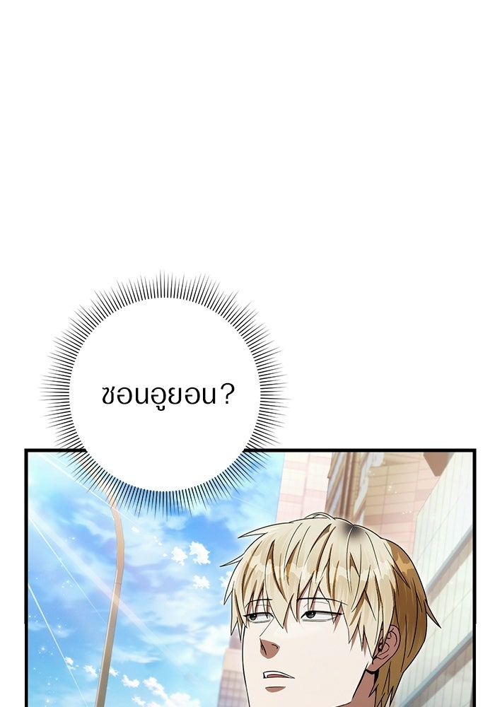 เชื่อเถอะ ฉันเป็นฮันเตอร์ห่วยแตก - หน้า 3