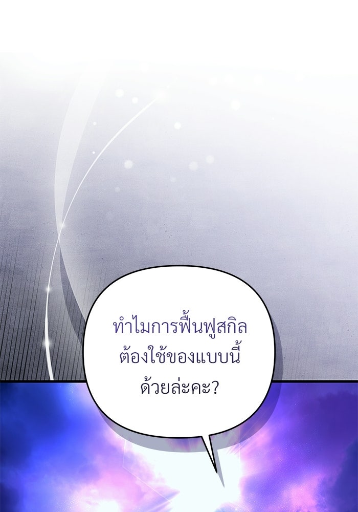 เชื่อเถอะ ฉันเป็นฮันเตอร์ห่วยแตก - หน้า 1