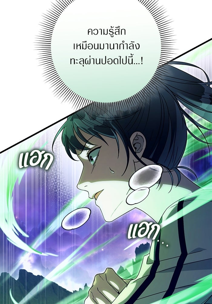 เชื่อเถอะ ฉันเป็นฮันเตอร์ห่วยแตก - หน้า 28