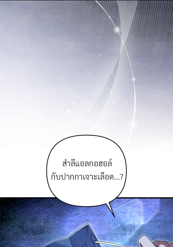 เชื่อเถอะ ฉันเป็นฮันเตอร์ห่วยแตก - หน้า 3