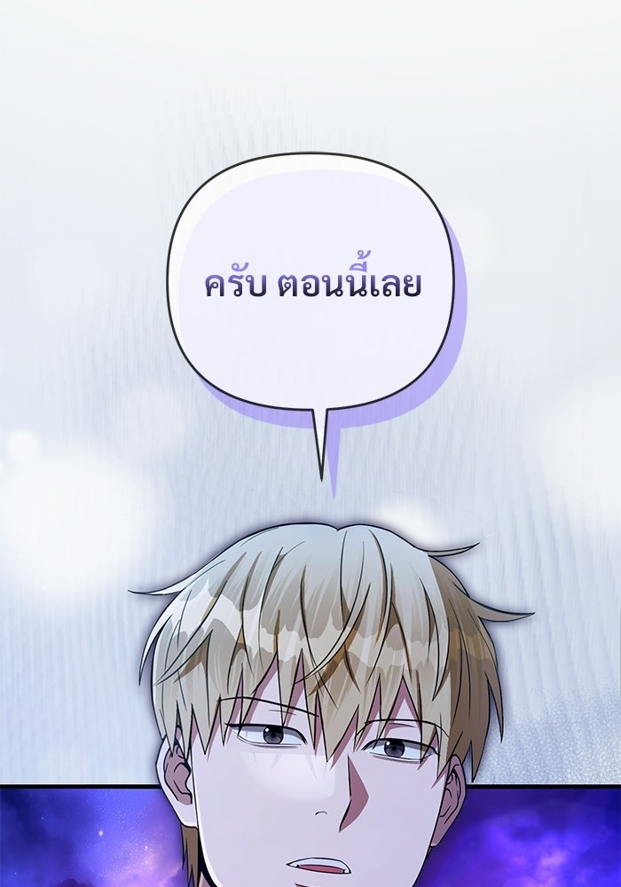 เชื่อเถอะ ฉันเป็นฮันเตอร์ห่วยแตก - หน้า 39