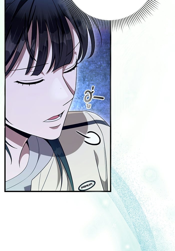 เชื่อเถอะ ฉันเป็นฮันเตอร์ห่วยแตก - หน้า 44