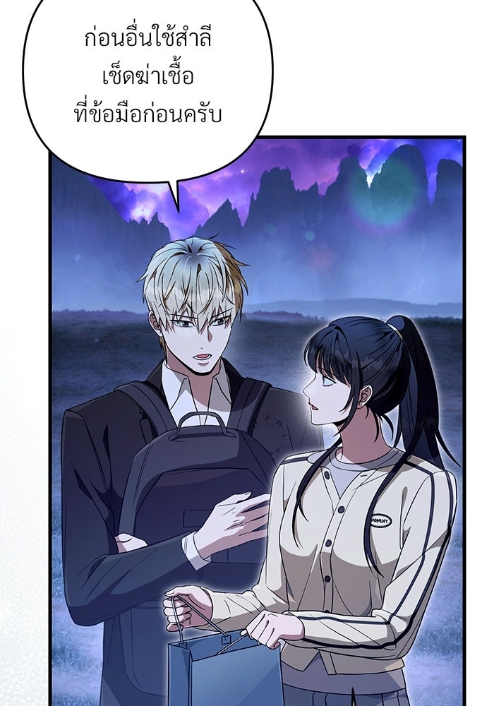 เชื่อเถอะ ฉันเป็นฮันเตอร์ห่วยแตก - หน้า 5