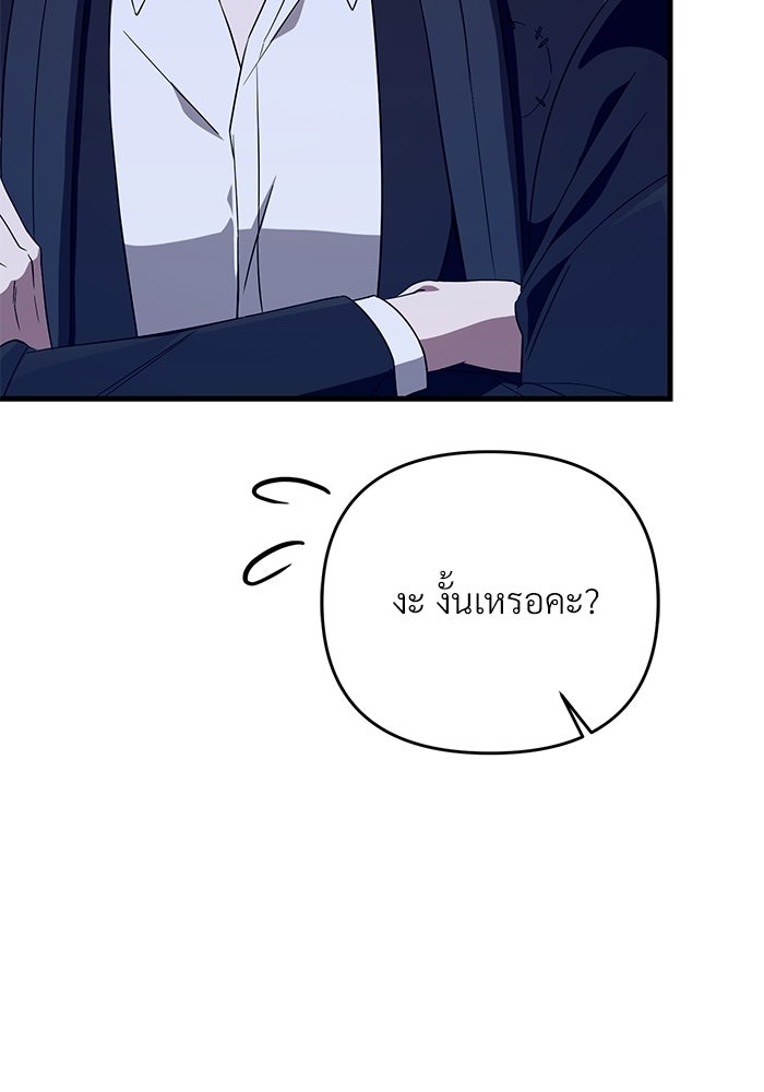เชื่อเถอะ ฉันเป็นฮันเตอร์ห่วยแตก - หน้า 52