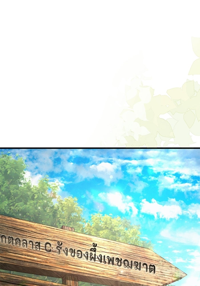 เชื่อเถอะ ฉันเป็นฮันเตอร์ห่วยแตก - หน้า 1