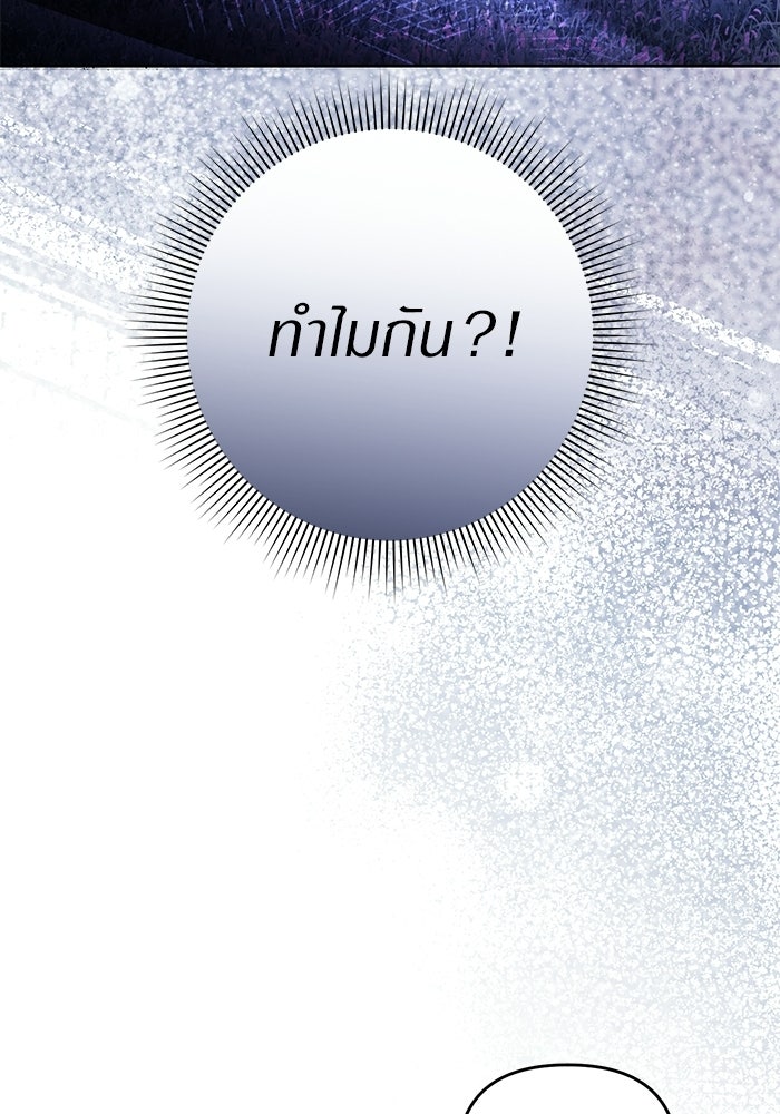 เชื่อเถอะ ฉันเป็นฮันเตอร์ห่วยแตก - หน้า 121