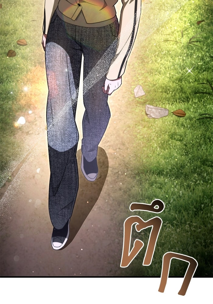 เชื่อเถอะ ฉันเป็นฮันเตอร์ห่วยแตก - หน้า 17
