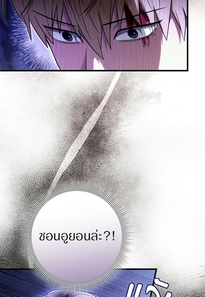เชื่อเถอะ ฉันเป็นฮันเตอร์ห่วยแตก - หน้า 136