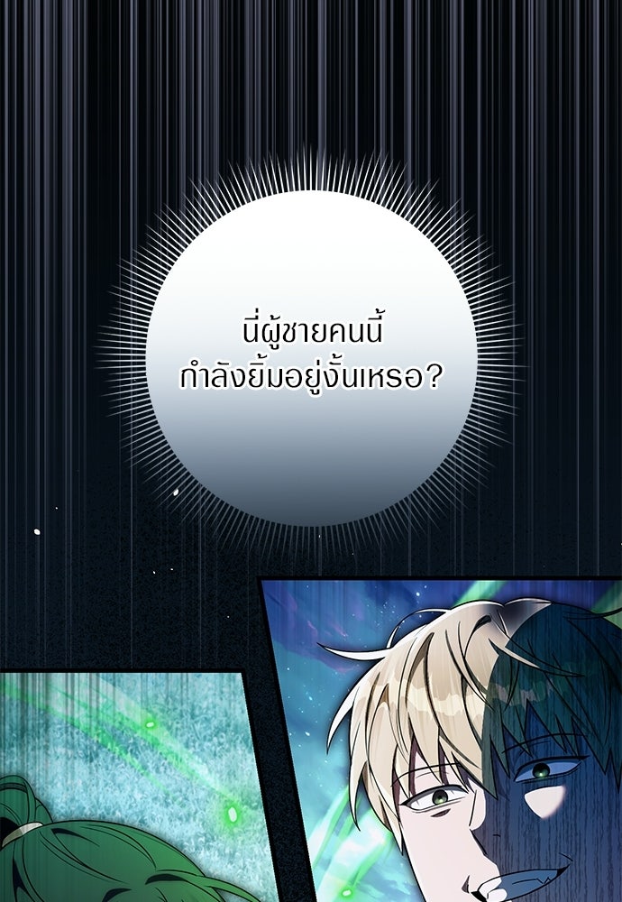เชื่อเถอะ ฉันเป็นฮันเตอร์ห่วยแตก - หน้า 3