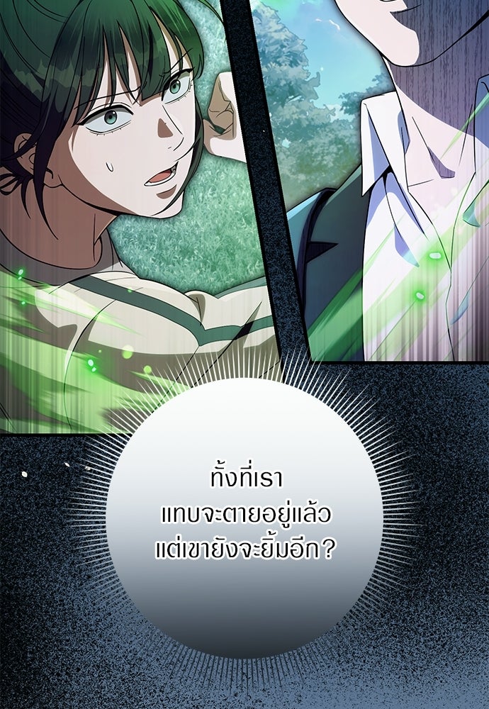 เชื่อเถอะ ฉันเป็นฮันเตอร์ห่วยแตก - หน้า 4