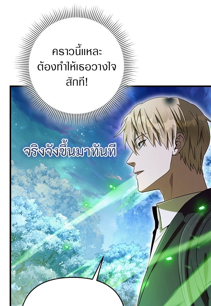 เชื่อเถอะ ฉันเป็นฮันเตอร์ห่วยแตก - หน้า 7