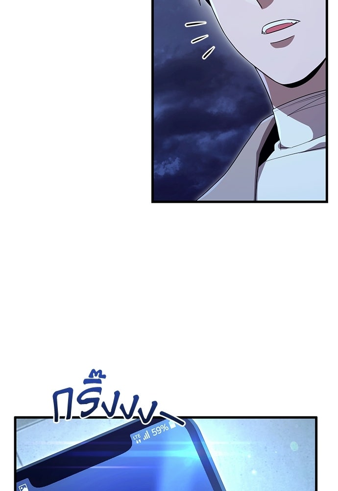 เชื่อเถอะ ฉันเป็นฮันเตอร์ห่วยแตก - หน้า 116