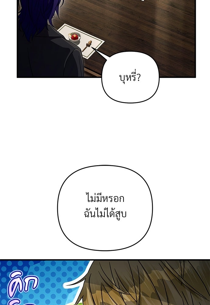 เชื่อเถอะ ฉันเป็นฮันเตอร์ห่วยแตก - หน้า 115