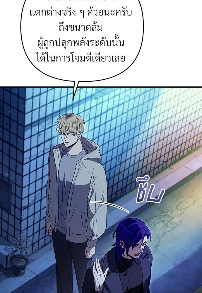 เชื่อเถอะ ฉันเป็นฮันเตอร์ห่วยแตก - หน้า 12