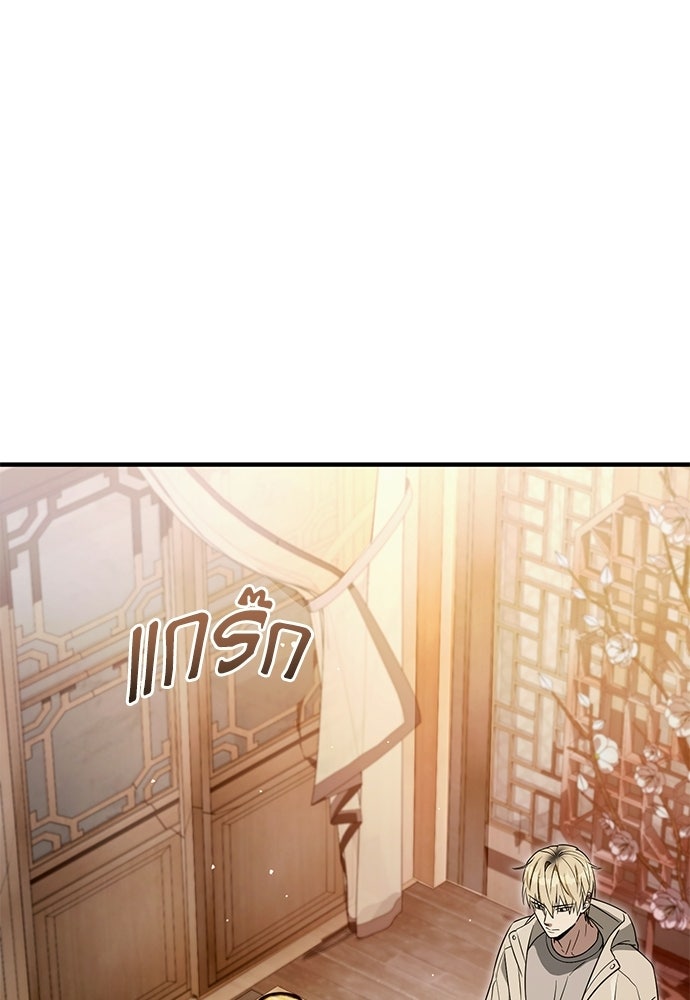 เชื่อเถอะ ฉันเป็นฮันเตอร์ห่วยแตก - หน้า 21