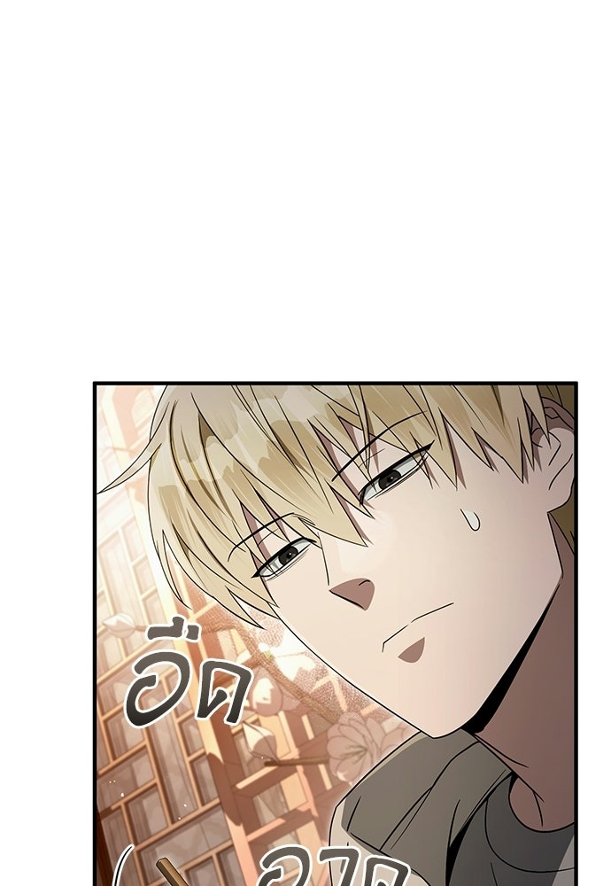 เชื่อเถอะ ฉันเป็นฮันเตอร์ห่วยแตก - หน้า 24