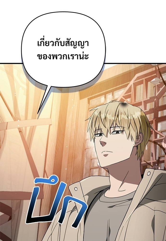 เชื่อเถอะ ฉันเป็นฮันเตอร์ห่วยแตก - หน้า 29