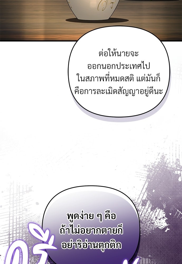 เชื่อเถอะ ฉันเป็นฮันเตอร์ห่วยแตก - หน้า 48