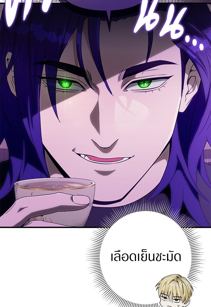 เชื่อเถอะ ฉันเป็นฮันเตอร์ห่วยแตก - หน้า 49