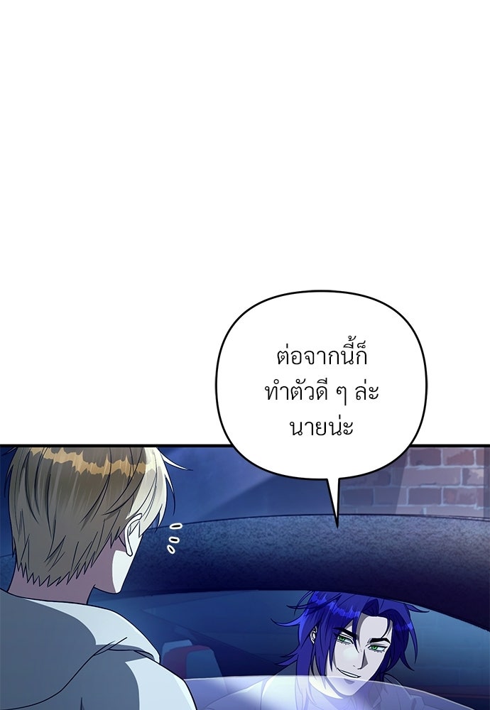 เชื่อเถอะ ฉันเป็นฮันเตอร์ห่วยแตก - หน้า 3