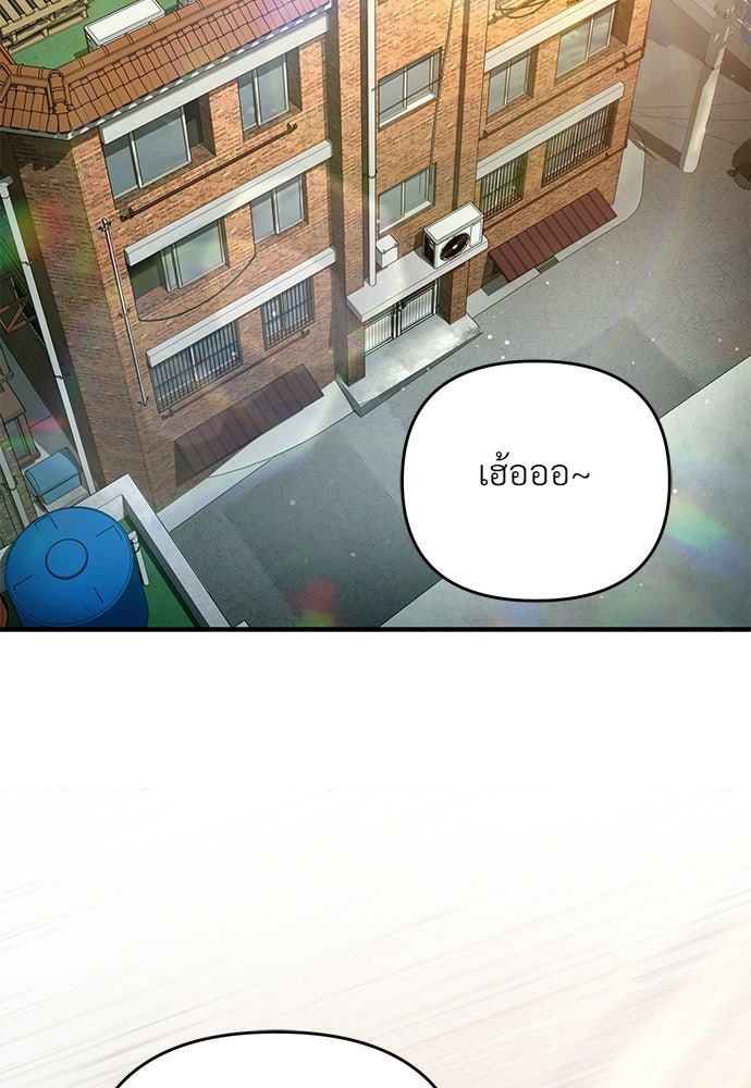 เชื่อเถอะ ฉันเป็นฮันเตอร์ห่วยแตก - หน้า 32