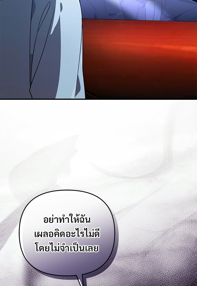 เชื่อเถอะ ฉันเป็นฮันเตอร์ห่วยแตก - หน้า 4