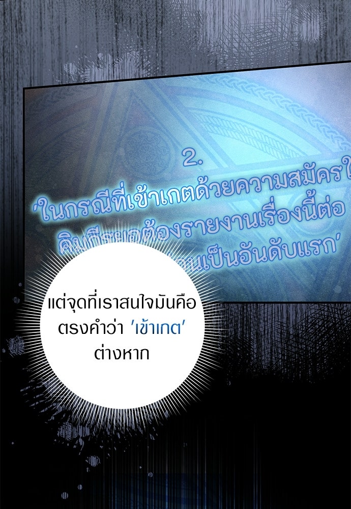 เชื่อเถอะ ฉันเป็นฮันเตอร์ห่วยแตก - หน้า 44